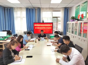 龙八国际 召开党风廉政建设半年岁情总结会